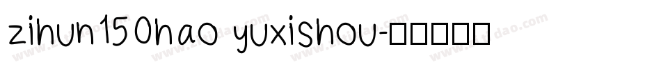 zihun150hao yuxishou字体转换